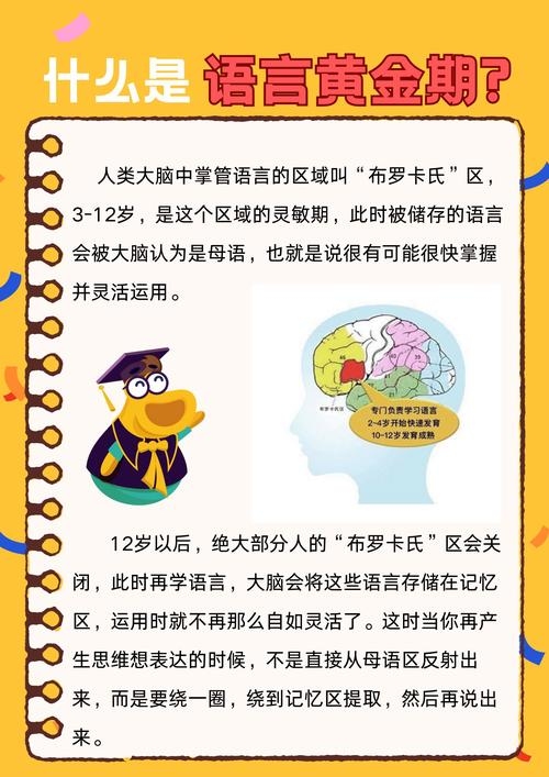 和音，解码人类语言中的精妙密码插图