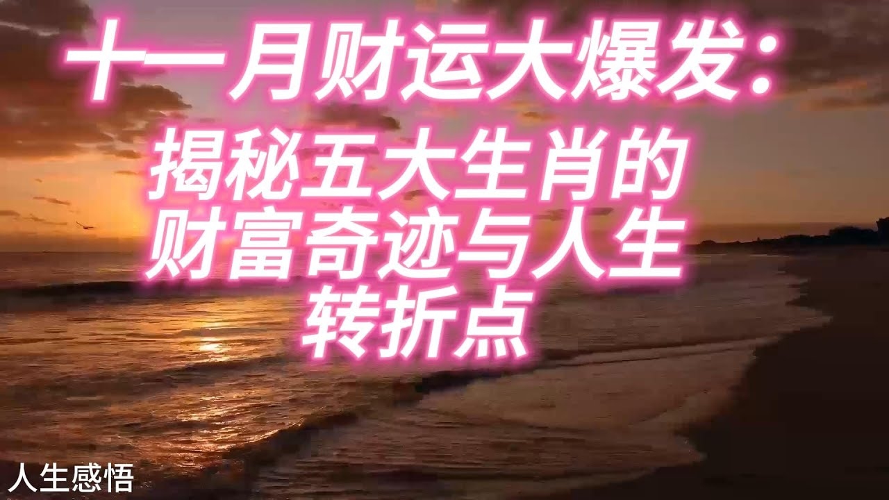 见财起意，揭秘生肖背后的故事插图