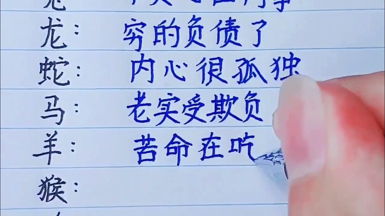 积重难返，揭秘生肖之困境插图