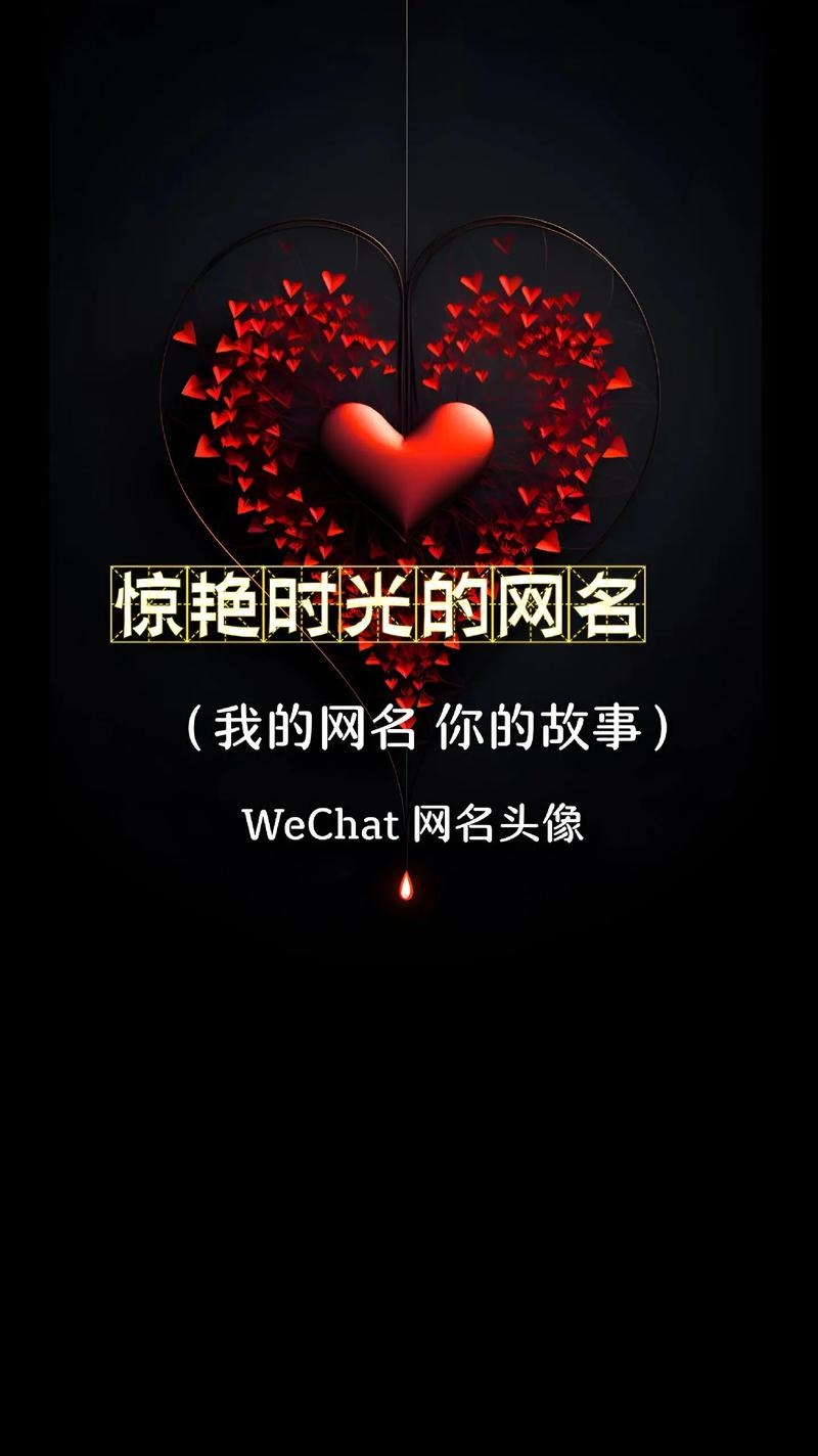 经典网名，穿越时空的灵感密码插图