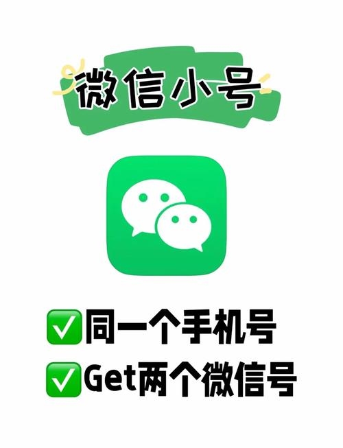 简单有创意的微信号，打造个性化社交体验插图