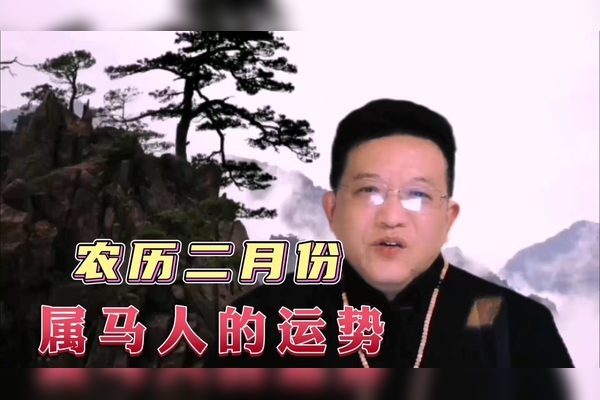 居高临下，生肖之谜揭晓，马插图