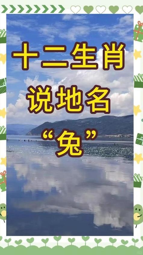 济河焚舟是什么生肖插图 济河焚舟是什么生肖插图