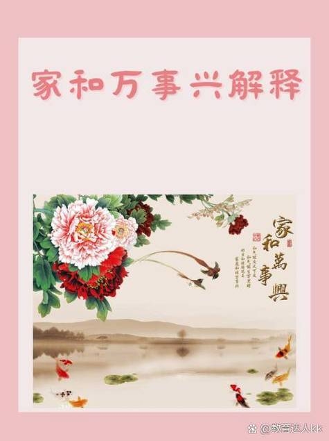 家和兴谜底是13或22，寓意双倍幸福插图