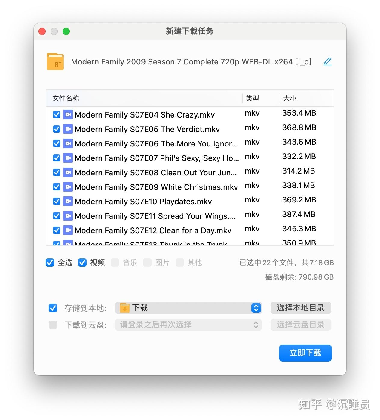 解决长城电影迅雷下载慢问题，有效使用迅雷进行影片下载插图