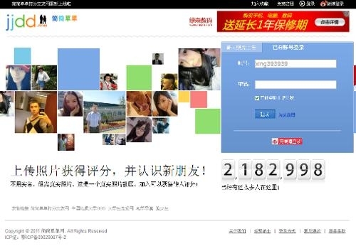 简简单单交友网，在数字时代寻找纯粹的连接插图