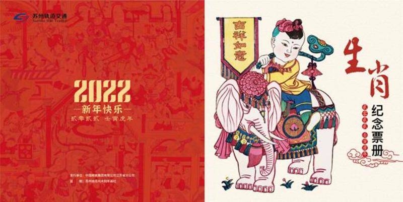 将计就计，生肖之谜插图