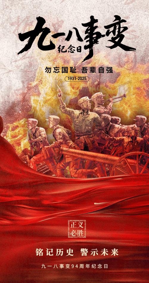 建军节,铭记历史,奋进未来插图 建军节,铭记历史,奋进未来插图