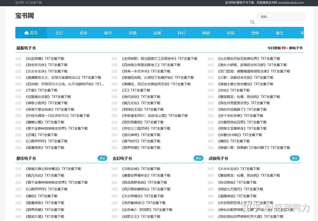 久久小说免费下载网，畅享阅读，尽在此网插图