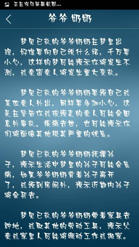 解梦大全，探索自己梦见的意义插图