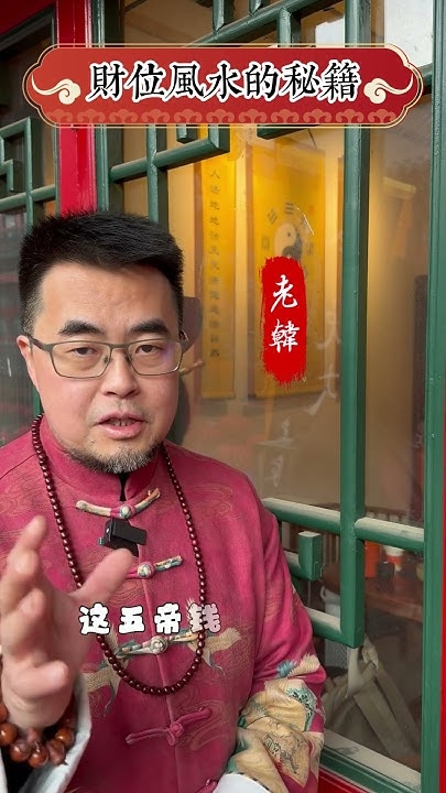 今年财神方位的奥秘与布局指南插图