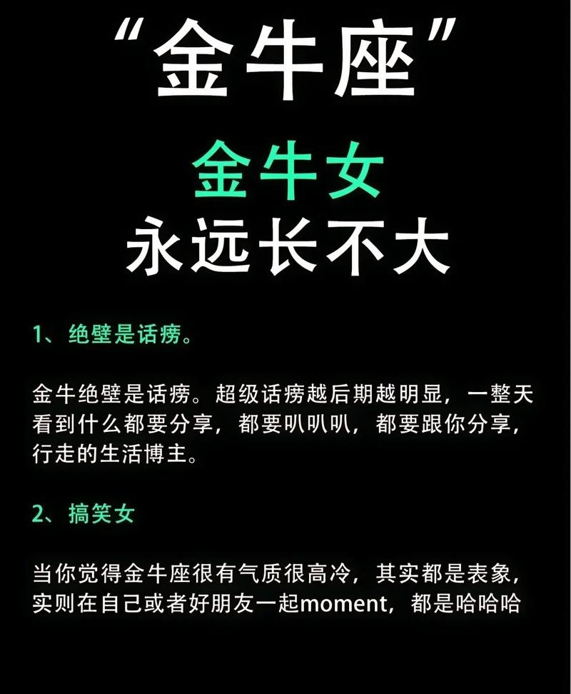 金牛女性格，绽放柔美光彩的专属秘境插图