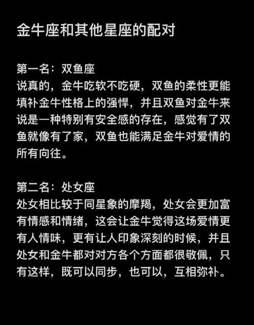 金牛女最佳配对星座，处女座、天秤座与巨蟹座的稳定之选插图