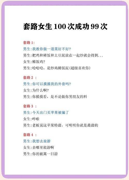 教女生玩火撩男友的20-30字标题，用话逗他笑，爱意难挡插图