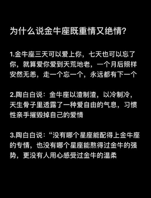 金牛座的爱情观，稳健而深情插图