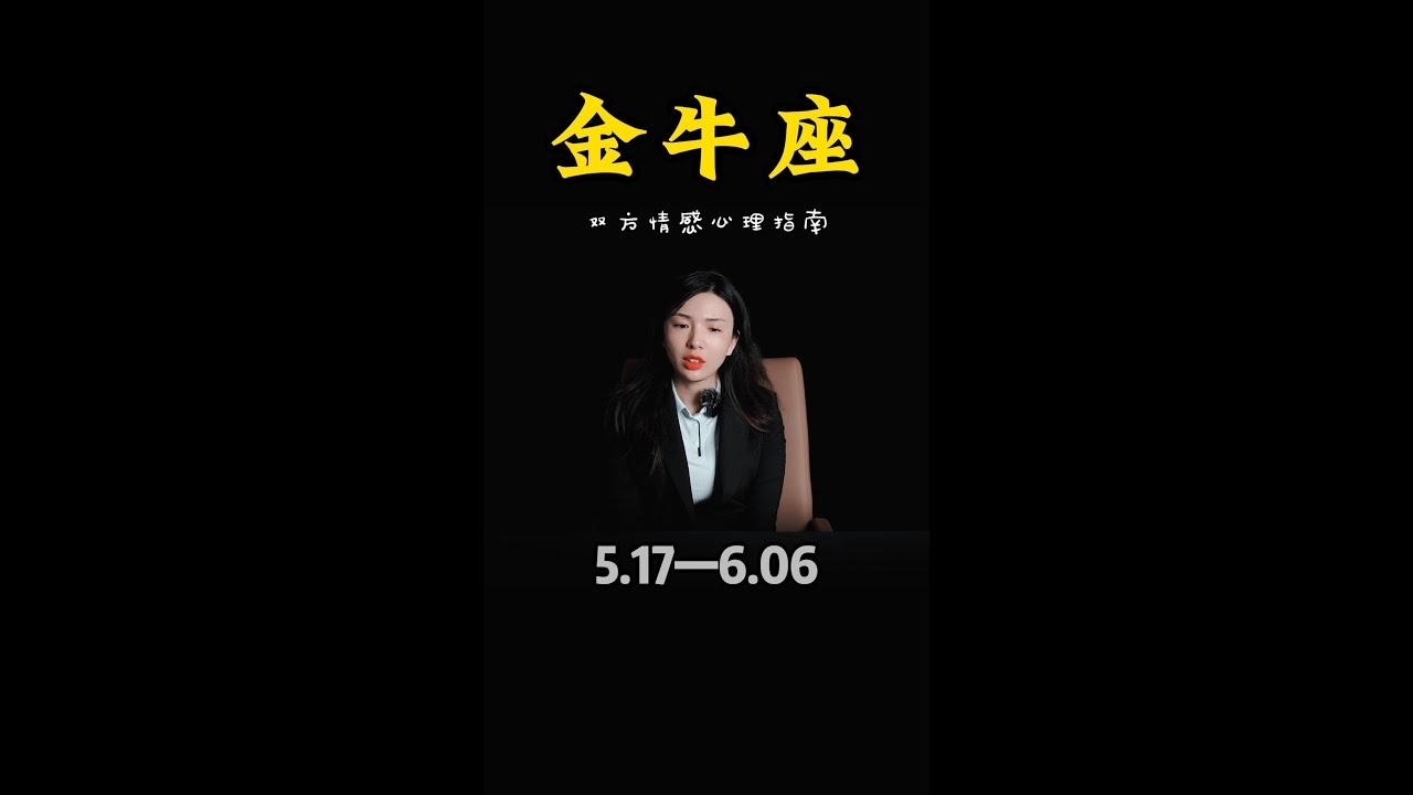 金牛座老公，稳重与温情的双重奏插图