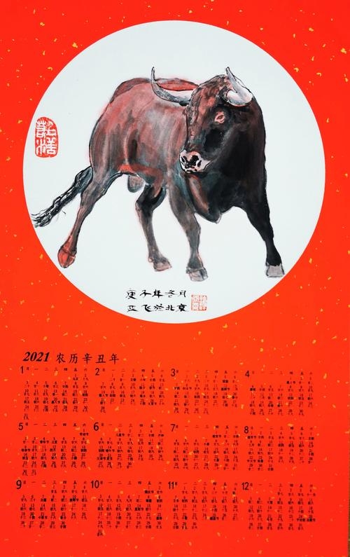 今年是辛丑年插图 今年是辛丑年插图