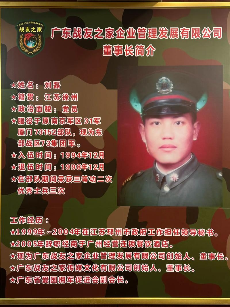 军人征婚网，中老年军人的群聊现状及选择建议，温洲正规网站推荐，拒绝免费征婚陷阱插图