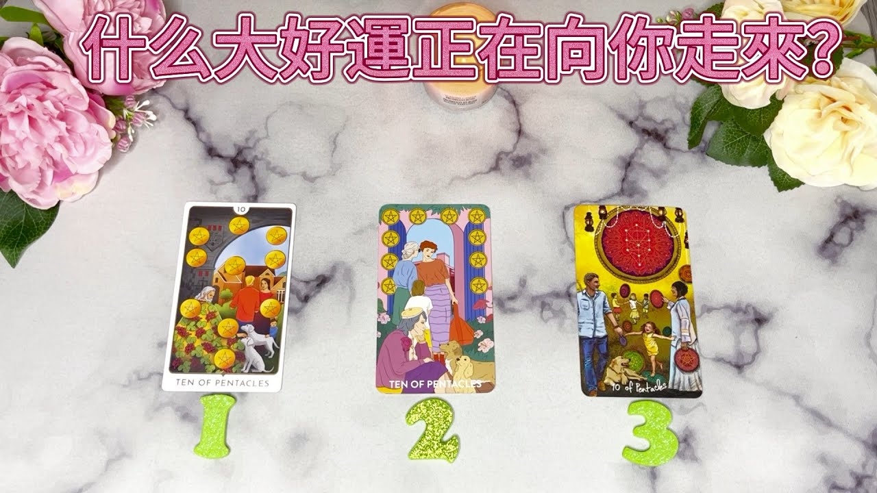 今日运势测算，解锁你的幸运密码插图