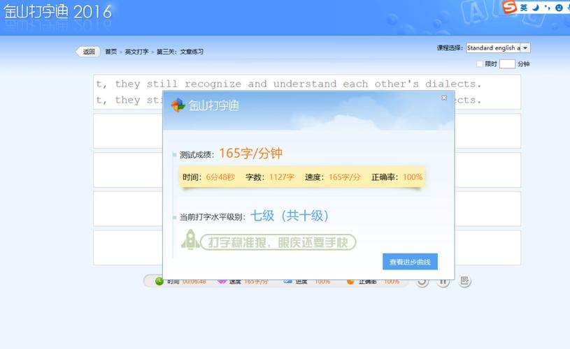 金山打字通，专业免费名字测试与提升工具插图