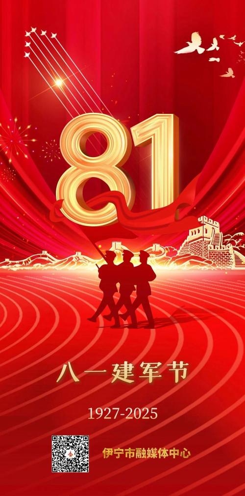 今天不是特别节日，而是建军节。插图