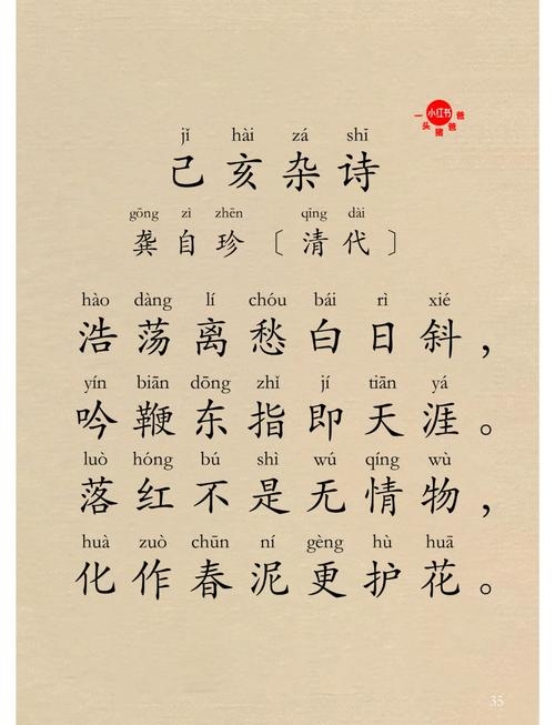 己土生于亥月，寒土蓄势，静待春暖花开插图