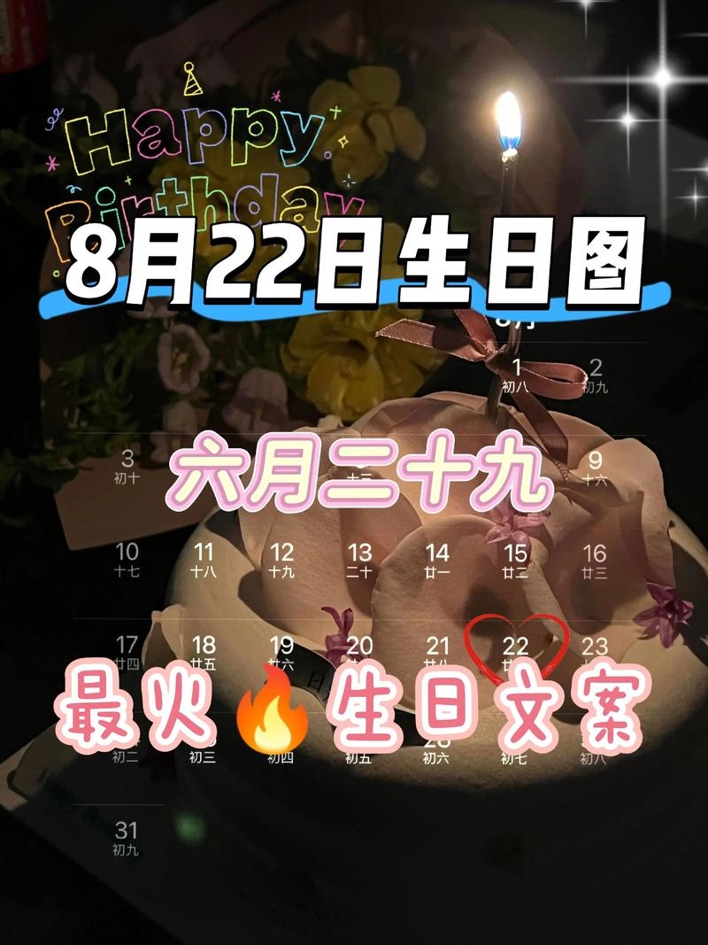 今天阴历是八月二十九日插图