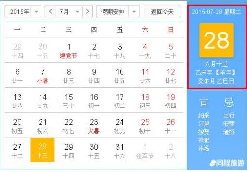 今天阴历几月几日—探寻农历时间的魅力插图