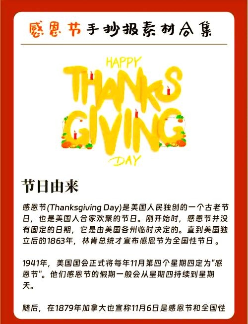 今天是什么节日？探索全球节日的多样魅力插图