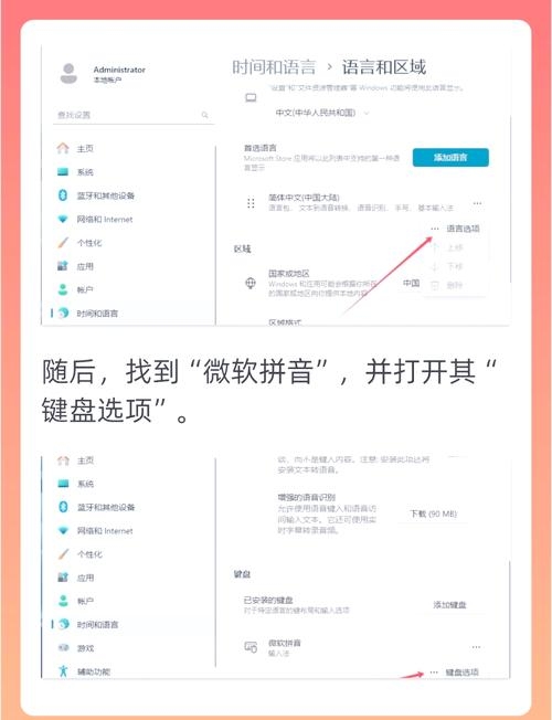 简体繁体转换工具，一键操作文档，控制面板语言调整插图