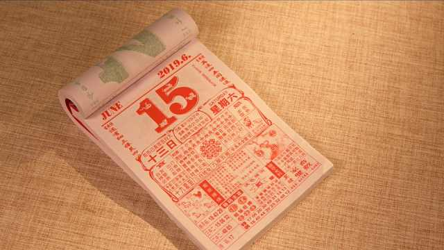 今天是阴历多少，探寻农历的奥秘与文化意义插图