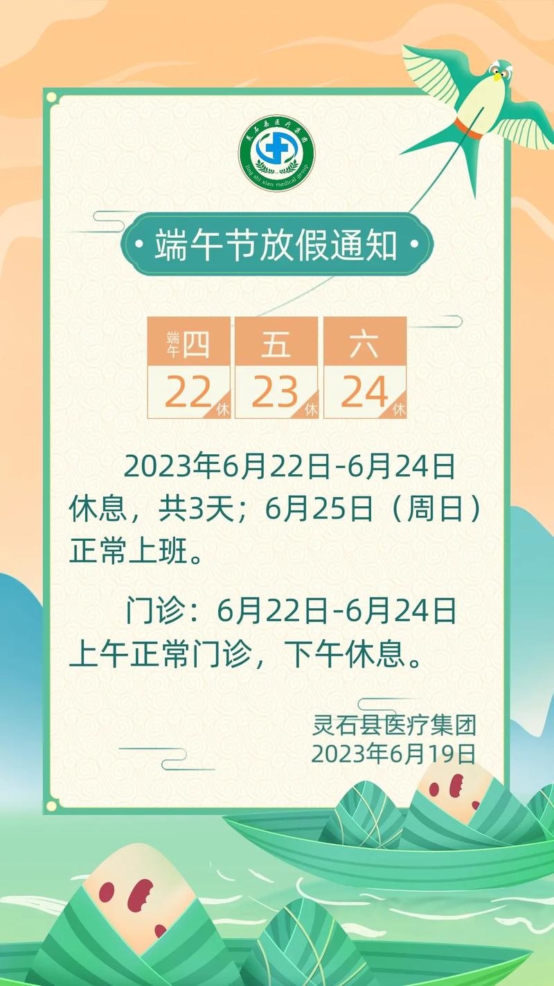 今天2023年6月19日星期五插图