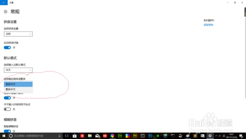 简体转繁体在线工具，通过语言栏切换；使用微软拼音或搜狗等输入法简/繁模式功能。插图