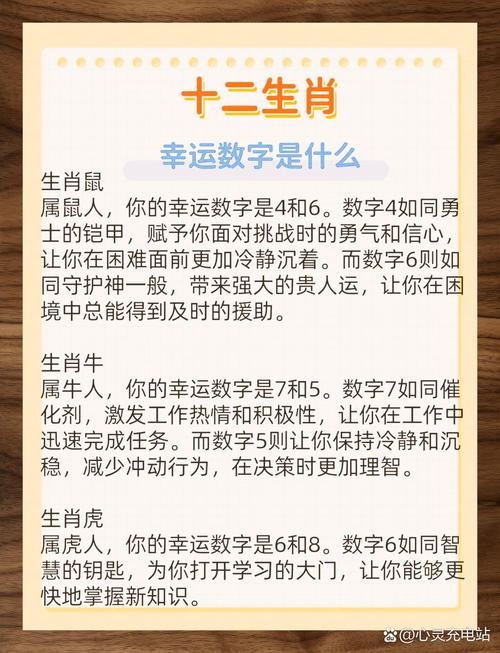 今晚生肖揭晓，探寻幸运生肖的奥秘插图