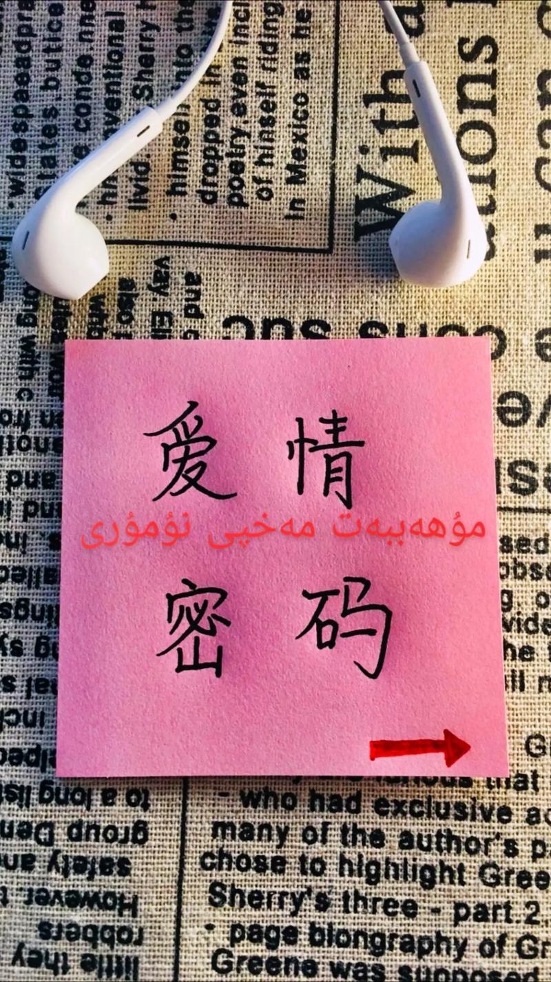 解锁爱的密码，与女生聊天的艺术插图