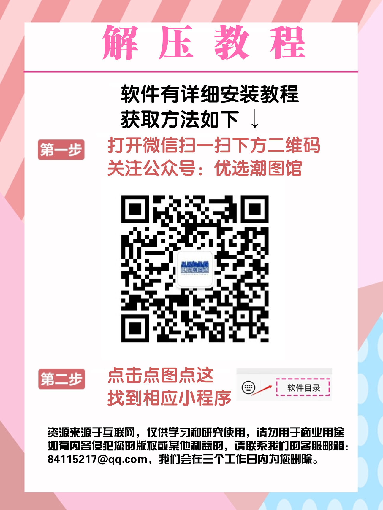 解锁独特微信号的奥秘，打造个人魅力密码插图