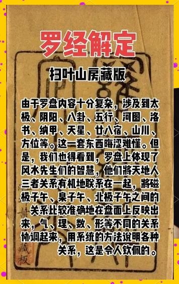 济南风水先生的智慧与奥秘插图