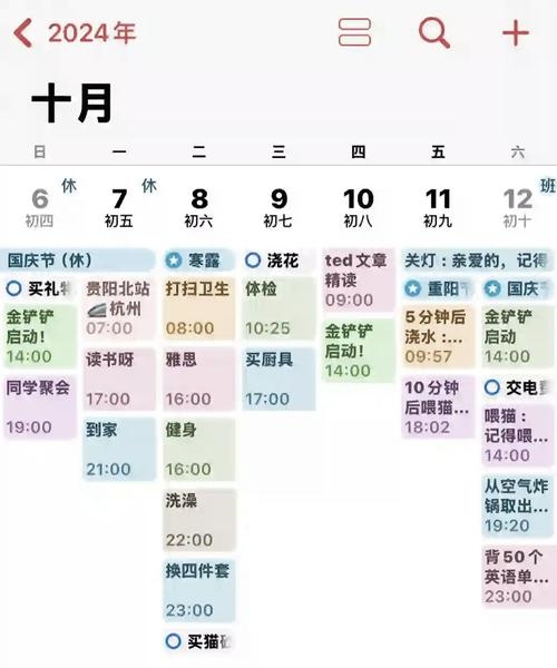 解锁高效生活，探索电子日历下载的无限可能插图