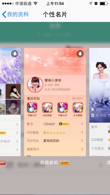 解锁个性魅力，QQ个性名的创意与表达插图