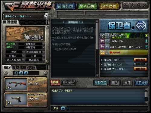 精选好听的cf名字推荐，让你的名字与众不同插图