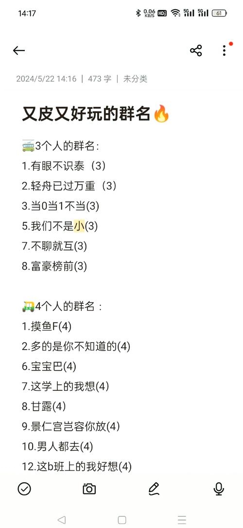 精选好听的群名称大全插图