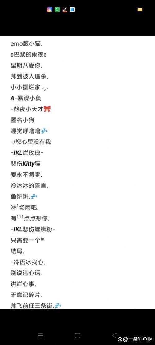 精选好听的网名昵称大全插图