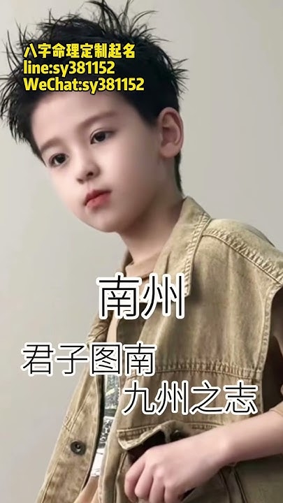 精选好听男名字,让名字闪耀独特魅力插图 精选好听男名字,让名字闪耀独特魅力插图