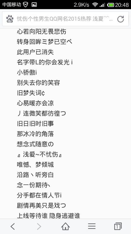 精选简短好听的昵称，男生专属插图