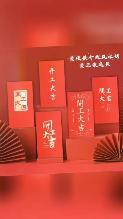 解析开业吉日，把握时机开启新征程插图