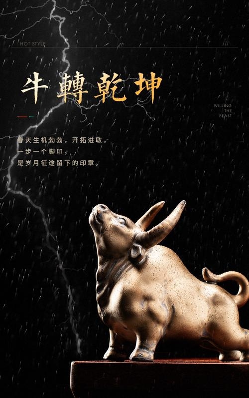 脚踏实地，生肖牛的精神典范插图