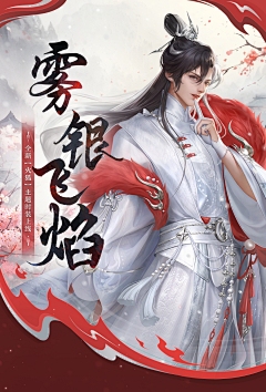 剑侠世界名字，探索武侠与浪漫的浪漫组合插图