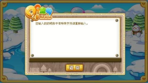 精心设计的QQ宠物名字，让名字承载专属与故事插图