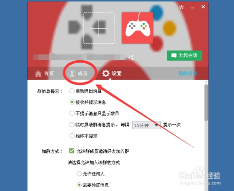 精心设计的QQ群命名秘籍，打造专属社群记忆的密码插图