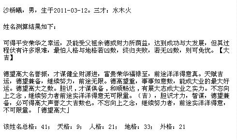 解析生辰八字五行,缺什么?插图 解析生辰八字五行,缺什么?插图